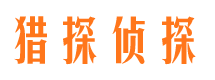 潼关市私家侦探